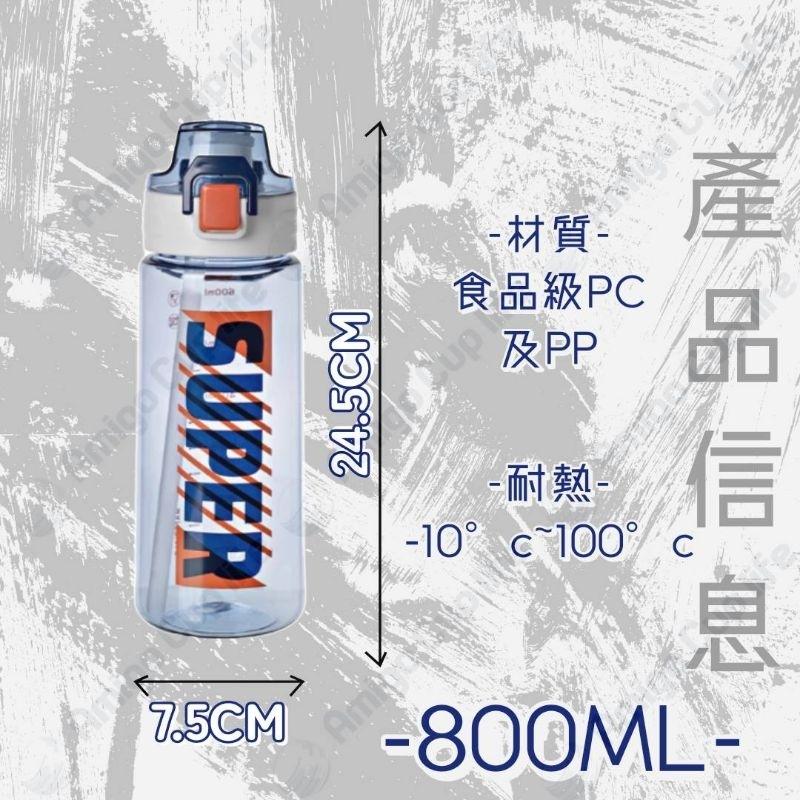 【台灣秒發】大容量 兩用式 直飲吸管水杯 800ml 運動水壺  學生水杯 網紅水杯 手搖杯 環保水杯 隨手杯 優質水杯-細節圖4