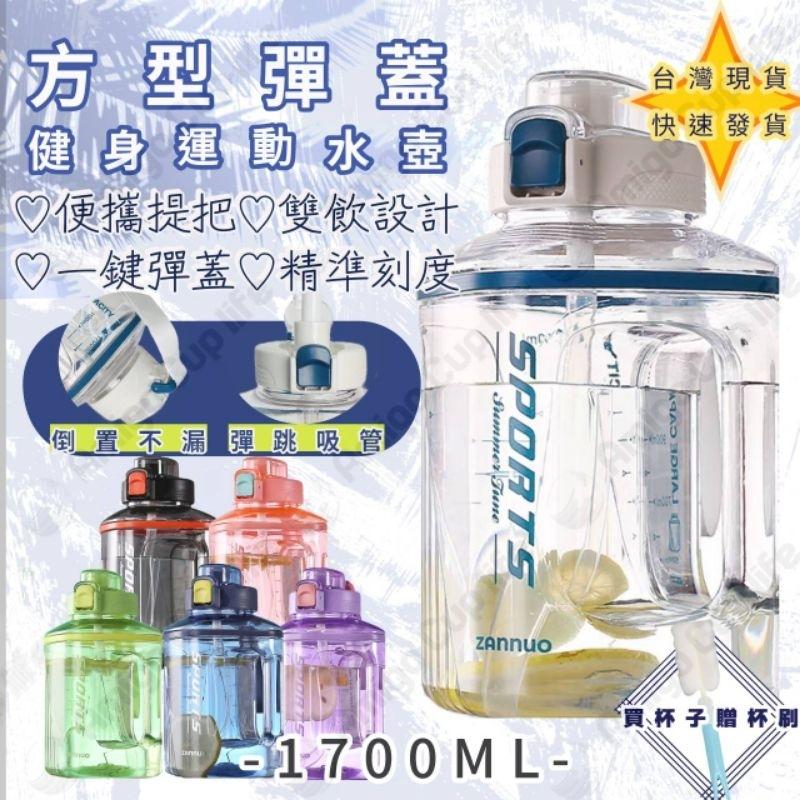 [台灣現貨] 網紅同款 方型造型 健身水杯 健身水杯 大容量吸管杯 重訓杯水壺 運動水杯 大容量水壺 噸噸水壺 噸噸杯-細節圖5