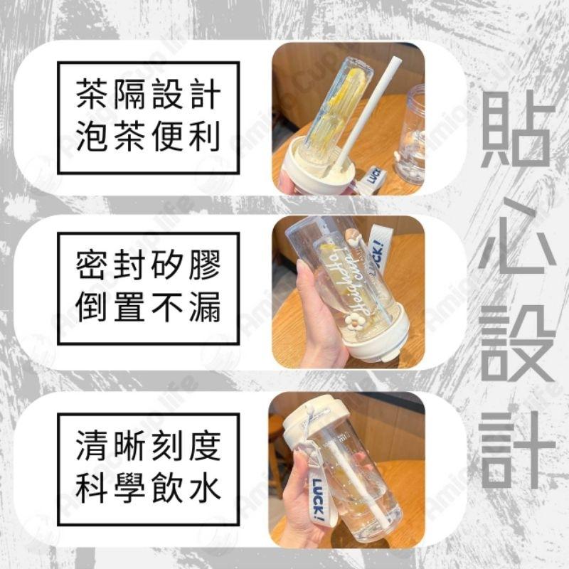 【台灣秒發】網紅隨手吸管杯 茶隔果汁吸管杯 果汁茶隔吸管杯 泡茶水杯 學生吸管杯 大容量吸管杯 環保吸管杯 辦公室水杯-細節圖3