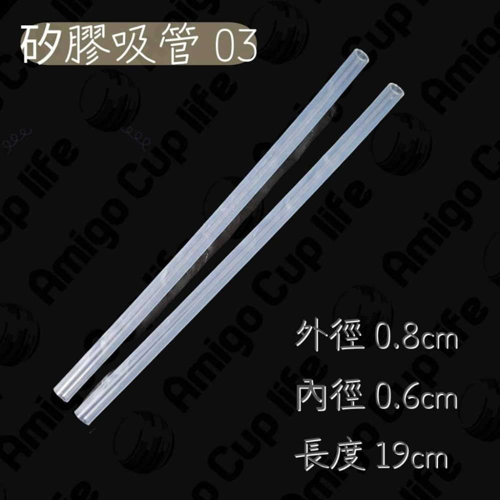 【台灣現貨】 矽膠吸管 備用吸管 塑料吸管 更換吸管-細節圖4