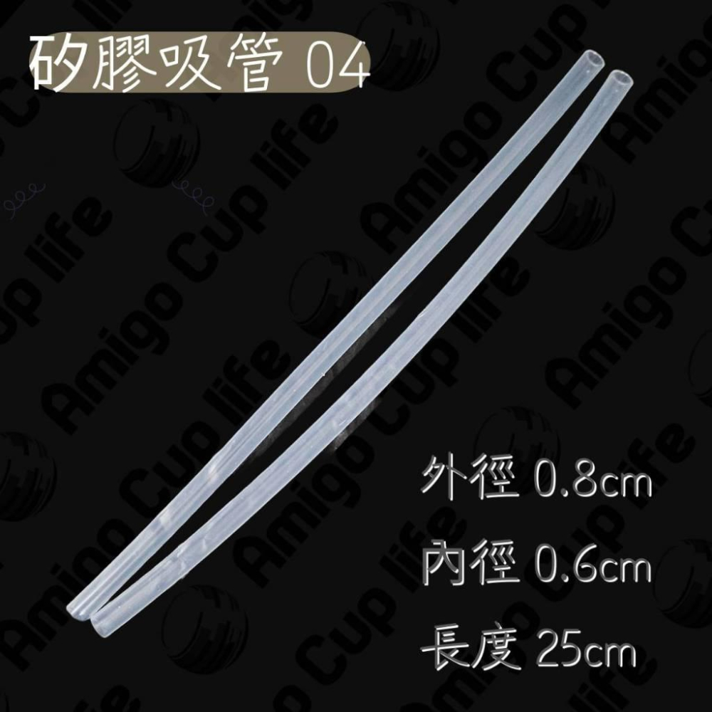 【台灣現貨】 矽膠吸管 備用吸管 塑料吸管 更換吸管-細節圖5
