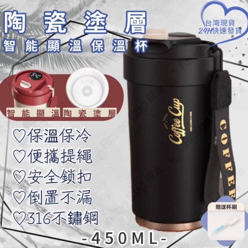 《台灣秒發》陶瓷內膽保溫杯 智能顯溫陶瓷保溫杯 316不銹鋼智能保溫杯 智能顯溫保溫杯 便攜提手保溫杯 陶瓷智能保溫杯-細節圖6