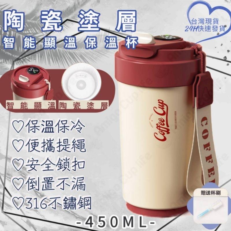 《台灣秒發》陶瓷內膽保溫杯 智能顯溫陶瓷保溫杯 316不銹鋼智能保溫杯 智能顯溫保溫杯 便攜提手保溫杯 陶瓷智能保溫杯-細節圖7