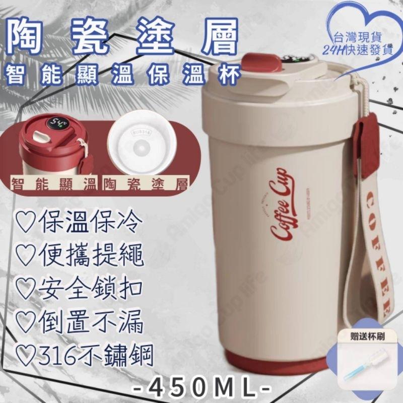 《台灣秒發》陶瓷內膽保溫杯 智能顯溫陶瓷保溫杯 316不銹鋼智能保溫杯 智能顯溫保溫杯 便攜提手保溫杯 陶瓷智能保溫杯-細節圖8