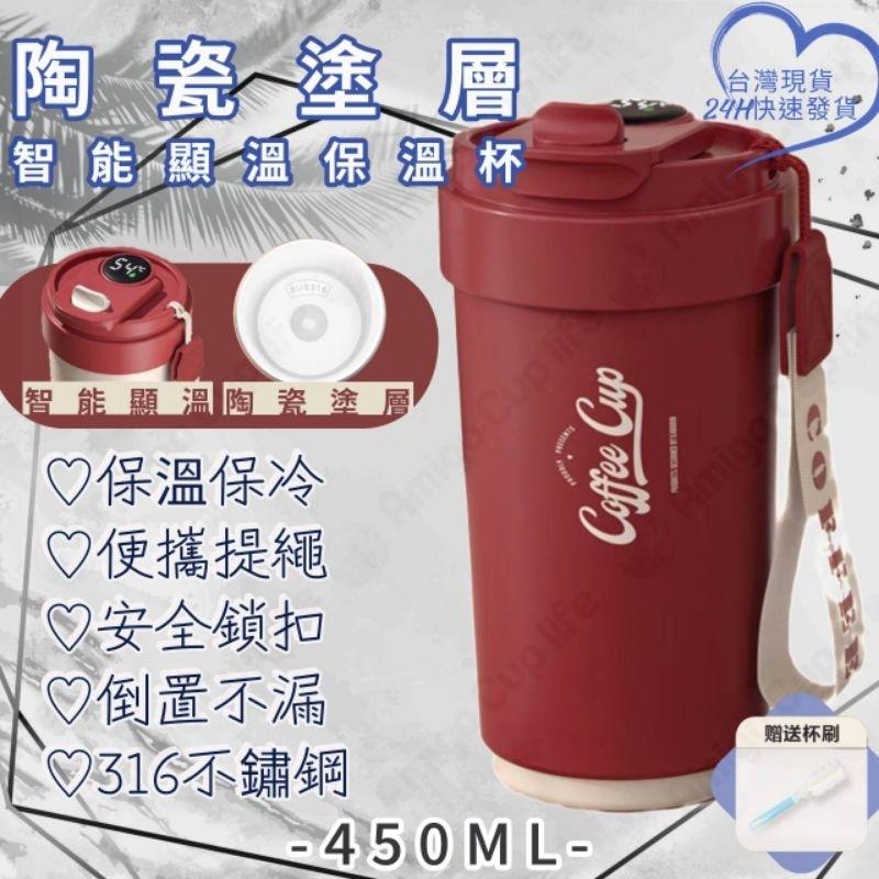 《台灣秒發》陶瓷內膽保溫杯 智能顯溫陶瓷保溫杯 316不銹鋼智能保溫杯 智能顯溫保溫杯 便攜提手保溫杯 陶瓷智能保溫杯-細節圖9