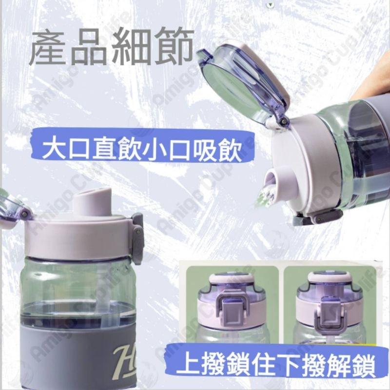 【台灣秒發】運動大容量 吸管水杯 900ml 運動水壺  學生水杯 網紅水杯 手搖杯環保水杯 隨手杯 韓式水杯 優質水杯-細節圖2
