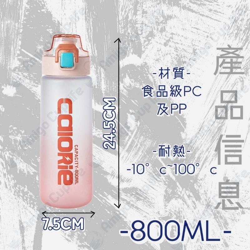 【台灣秒發】磨砂質感 大容量 兩用式 直飲吸管水杯 800ml 運動水壺  學生水杯 網紅水杯 手搖杯 環保水杯 隨手杯-細節圖4