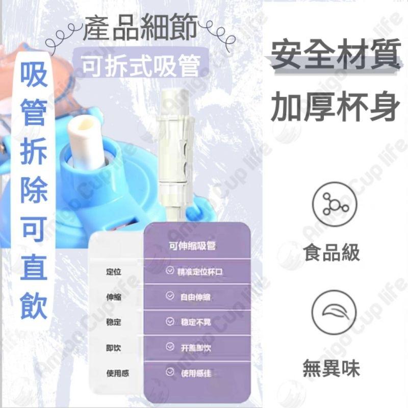 〔台灣現貨〕趣味吸管水壺 兒童吸管水壺 童趣吸管水杯 造型水壺 大容量吸管水壺 兒童水壺 運動水壺 便攜水壺 防漏水壺-細節圖3
