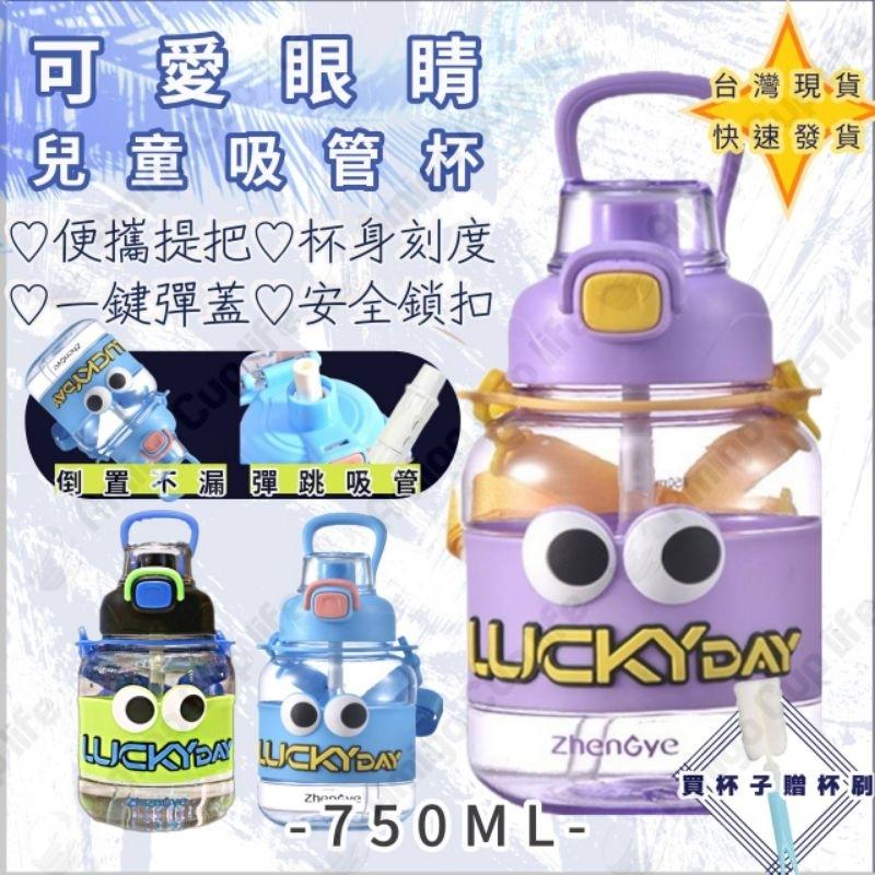 〔台灣現貨〕趣味吸管水壺 兒童吸管水壺 童趣吸管水杯 造型水壺 大容量吸管水壺 兒童水壺 運動水壺 便攜水壺 防漏水壺-細節圖6