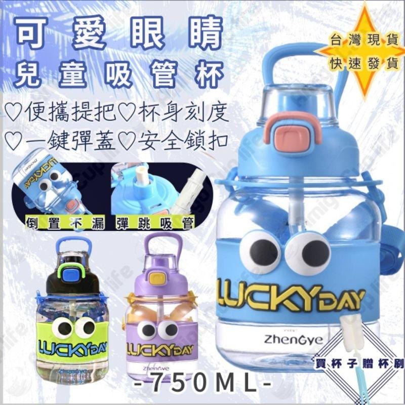 〔台灣現貨〕趣味吸管水壺 兒童吸管水壺 童趣吸管水杯 造型水壺 大容量吸管水壺 兒童水壺 運動水壺 便攜水壺 防漏水壺-細節圖7