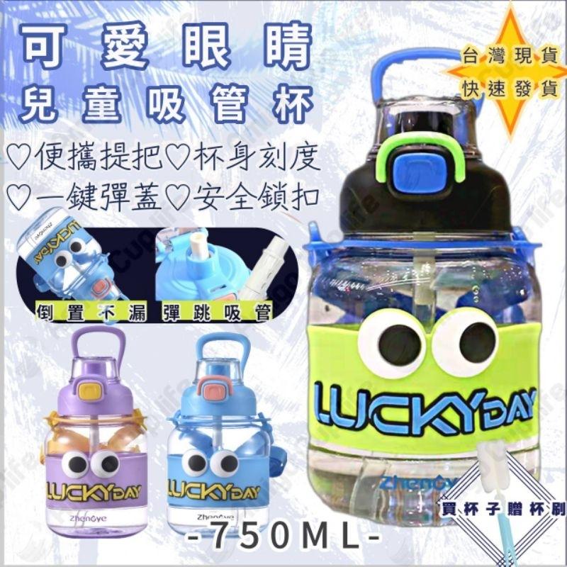 〔台灣現貨〕趣味吸管水壺 兒童吸管水壺 童趣吸管水杯 造型水壺 大容量吸管水壺 兒童水壺 運動水壺 便攜水壺 防漏水壺-細節圖8