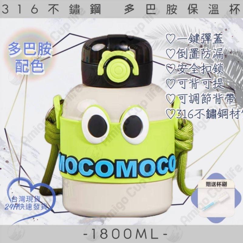 【台灣秒發】316不鏽鋼 兒童保溫杯 316保溫杯 316吸管保溫杯 兒童保溫杯 醫用不鏽鋼保溫杯 吸管保溫杯 保溫杯-細節圖6