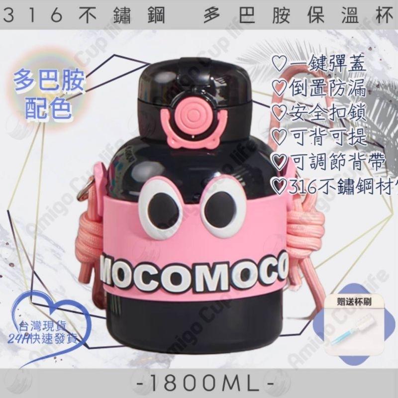 【台灣秒發】316不鏽鋼 兒童保溫杯 316保溫杯 316吸管保溫杯 兒童保溫杯 醫用不鏽鋼保溫杯 吸管保溫杯 保溫杯-細節圖7