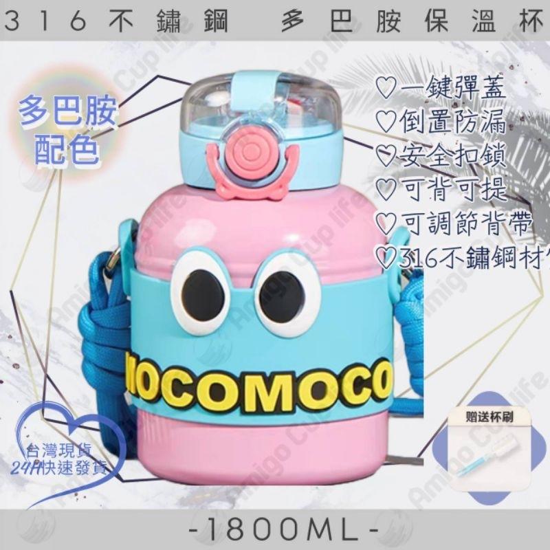 【台灣秒發】316不鏽鋼 兒童保溫杯 316保溫杯 316吸管保溫杯 兒童保溫杯 醫用不鏽鋼保溫杯 吸管保溫杯 保溫杯-細節圖8