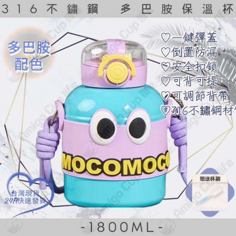 【台灣秒發】316不鏽鋼 兒童保溫杯 316保溫杯 316吸管保溫杯 兒童保溫杯 醫用不鏽鋼保溫杯 吸管保溫杯 保溫杯-細節圖9