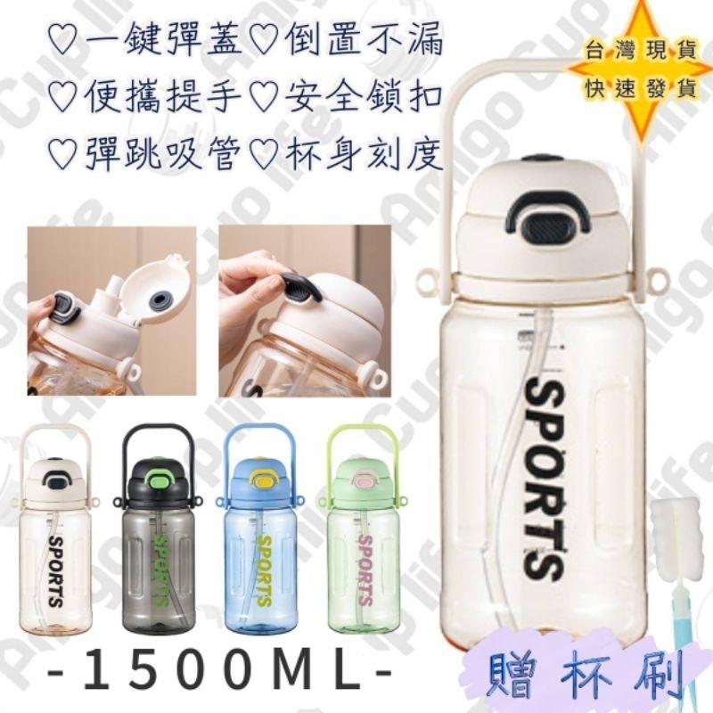 [台灣現貨免運] 大容量吸管杯 彈蓋式噸噸桶 健身水杯 重訓杯 海量水壺 安全運動水杯 大容量吸管杯 噸噸桶-細節圖2
