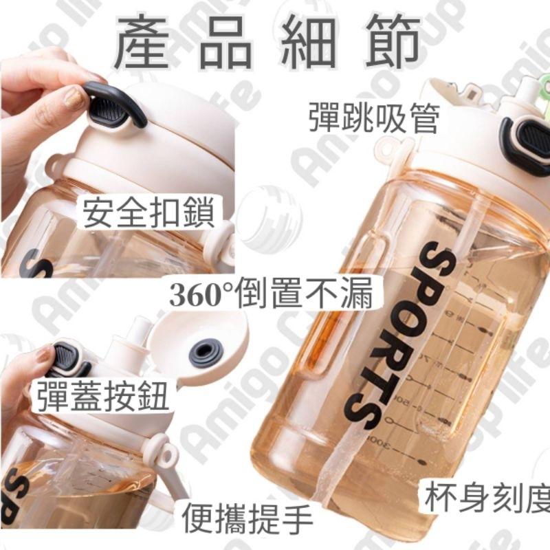 [台灣現貨免運] 大容量吸管杯 彈蓋式噸噸桶 健身水杯 重訓杯 海量水壺 安全運動水杯 大容量吸管杯 噸噸桶-細節圖3