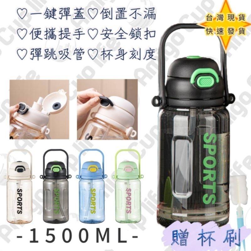 [台灣現貨免運] 大容量吸管杯 彈蓋式噸噸桶 健身水杯 重訓杯 海量水壺 安全運動水杯 大容量吸管杯 噸噸桶-細節圖8