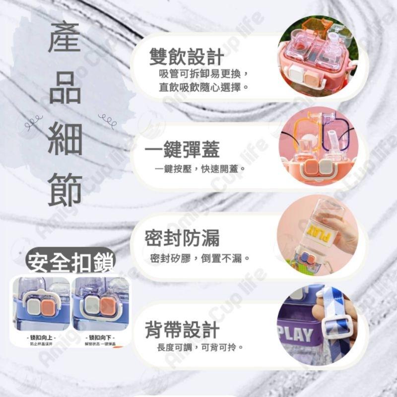 [台灣秒發] 雙飲式吸管水壺 背帶吸管水壺 大容量水杯 防漏吸管水壺 吸管水壺 可斜背水壺 運動水杯 健身水杯 學生水壺-細節圖2