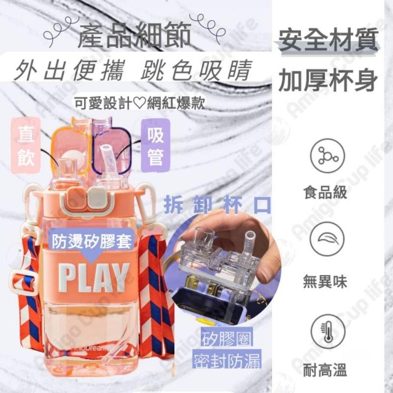 [台灣秒發] 雙飲式吸管水壺 背帶吸管水壺 大容量水杯 防漏吸管水壺 吸管水壺 可斜背水壺 運動水杯 健身水杯 學生水壺-細節圖3