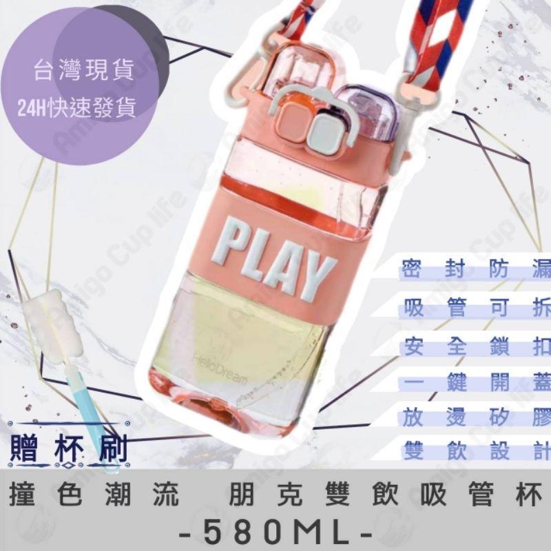 [台灣秒發] 雙飲式吸管水壺 背帶吸管水壺 大容量水杯 防漏吸管水壺 吸管水壺 可斜背水壺 運動水杯 健身水杯 學生水壺-細節圖6