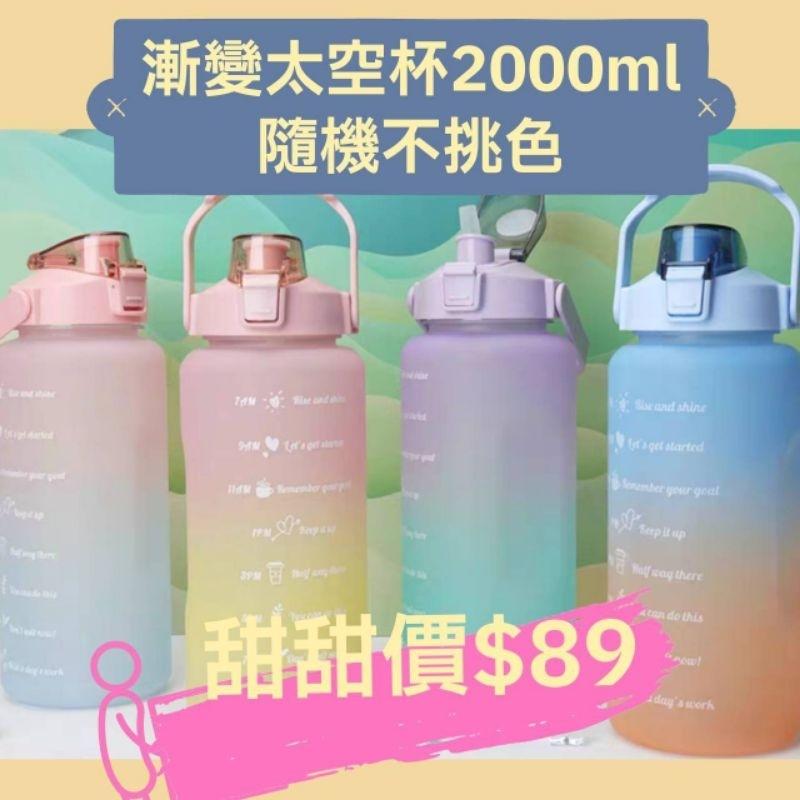 （雙11超優惠）特惠出清 水壺大特賣 學生水壺 大容量水壺 吸管水壺 大水壺 水壺 運動水壺 兒童水壺 外出水壺-細節圖7