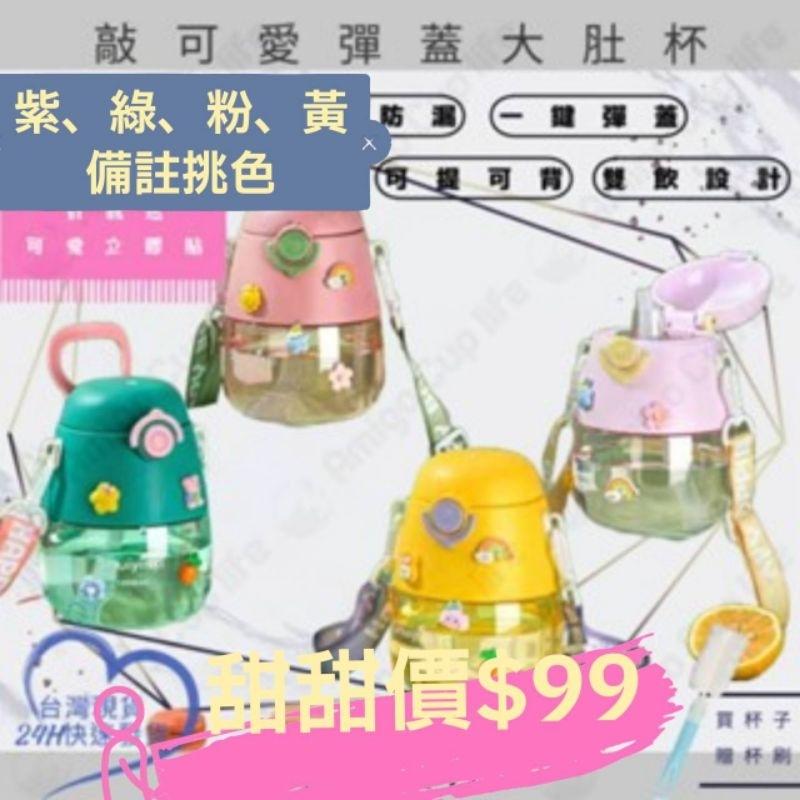 （雙11超優惠）特惠出清 水壺大特賣 學生水壺 大容量水壺 吸管水壺 大水壺 水壺 運動水壺 兒童水壺 外出水壺-細節圖9