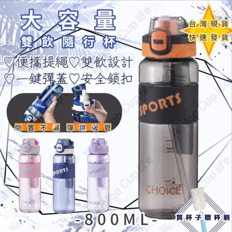 【台灣秒發】韓風大容量 吸管水杯 800ml 運動水壺  學生水杯 網紅水杯 手搖杯環保水杯 隨手杯 韓式水杯 優質水杯-細節圖6