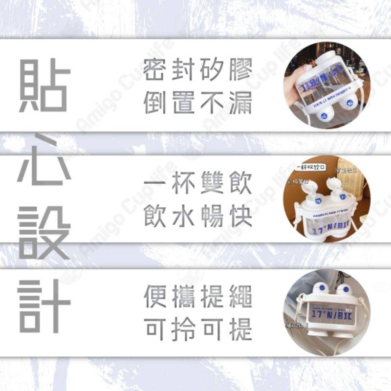 【台灣秒發】望遠鏡造型雙飲水壺 大容量吸管杯 防漏吸管水壺 運動吸管水壺 學生水杯 雙飲式吸管水壺 造型水壺 大容量水壺-細節圖2