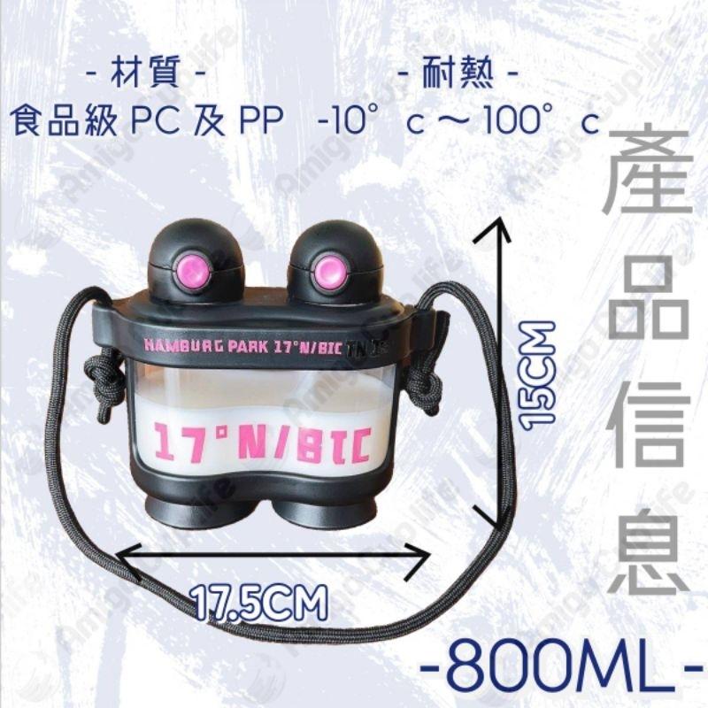 【台灣秒發】望遠鏡造型雙飲水壺 大容量吸管杯 防漏吸管水壺 運動吸管水壺 學生水杯 雙飲式吸管水壺 造型水壺 大容量水壺-細節圖3
