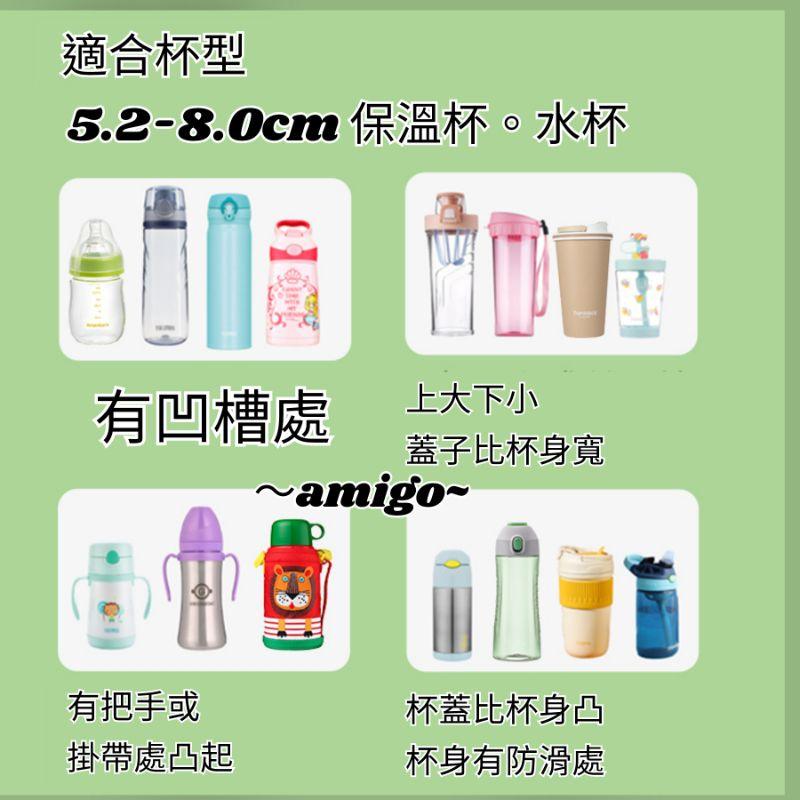 ［台灣現貨］卡通水杯背帶 水壺背帶 水杯杯套環 水壺便攜背帶 便攜水杯帶 水杯背帶環 水壺杯套環 水壺背帶環 水杯袋-細節圖2