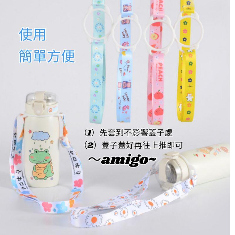 ［台灣現貨］卡通水杯背帶 水壺背帶 水杯杯套環 水壺便攜背帶 便攜水杯帶 水杯背帶環 水壺杯套環 水壺背帶環 水杯袋-細節圖5