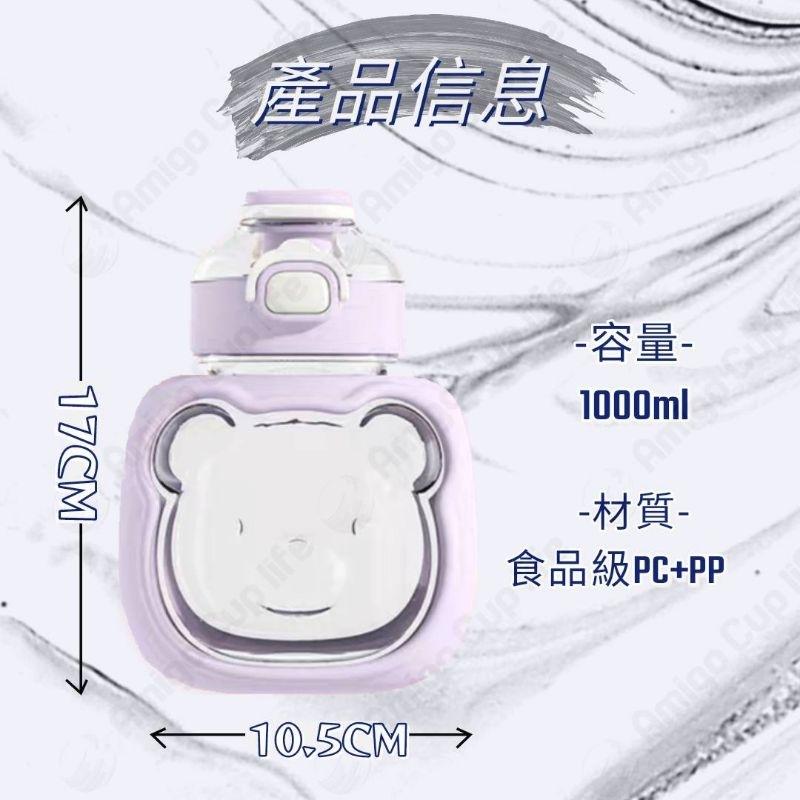 【台灣現貨秒發】雲朵熊立體水壺 兒童吸管水壺 小茶日記水杯 熊熊水壺 熊造型水壺 兒童水壺 運動水壺 便攜水壺 防漏水壺-細節圖4