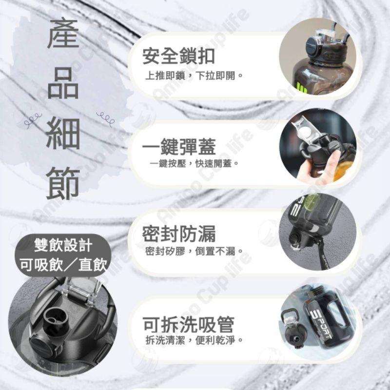 [台灣現貨] 明星同款大容量健身水杯  健身水杯 大容量吸管杯 重訓杯 海量水壺 運動水杯 大容量水壺 噸噸水壺 噸噸杯-細節圖5