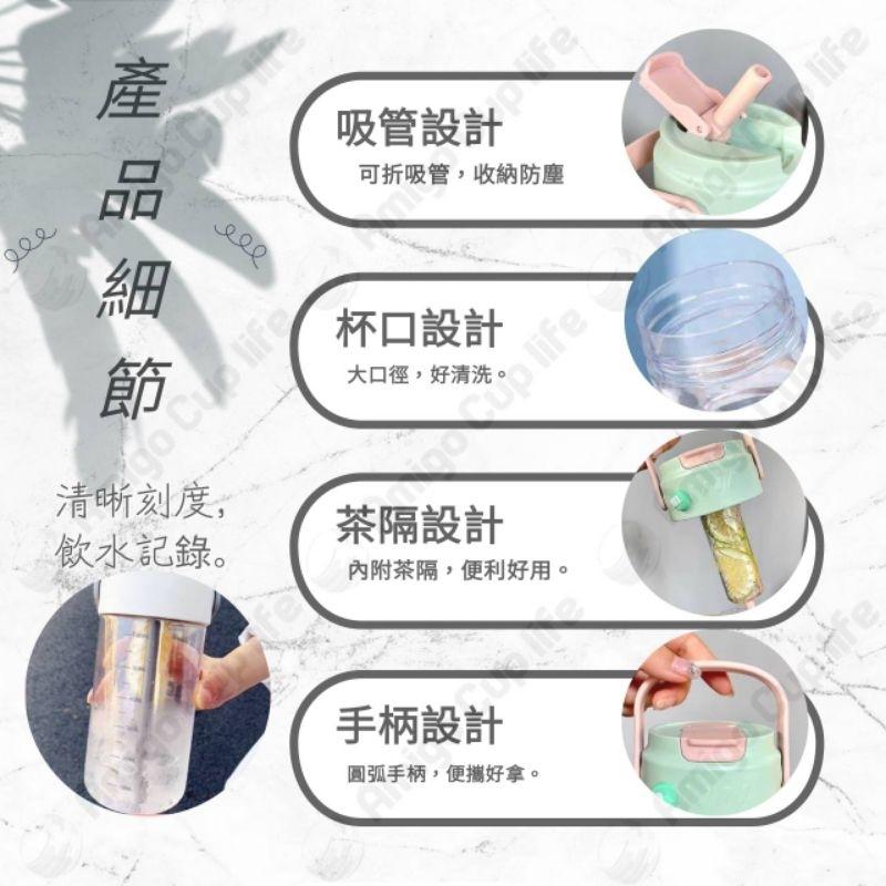 【台灣秒發】獨創吸管杯 果汁茶隔吸管杯 學生吸管杯 大容量吸管杯 安全吸管杯 安全水杯 環保杯 環保吸管杯 辦公室水杯-細節圖3
