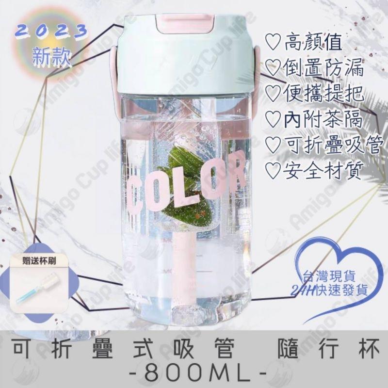 【台灣秒發】獨創吸管杯 果汁茶隔吸管杯 學生吸管杯 大容量吸管杯 安全吸管杯 安全水杯 環保杯 環保吸管杯 辦公室水杯-細節圖4