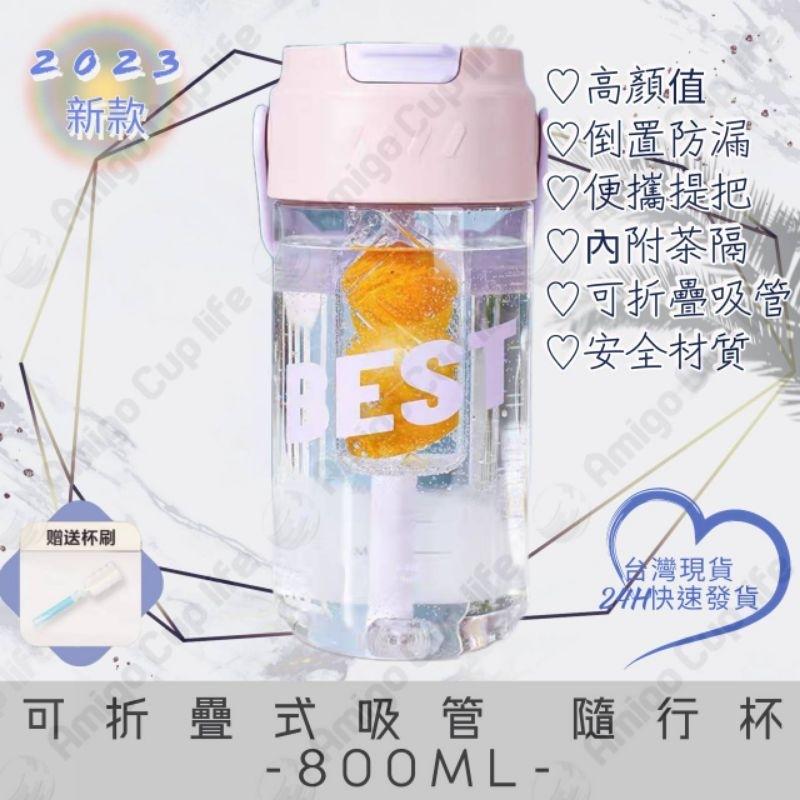 【台灣秒發】獨創吸管杯 果汁茶隔吸管杯 學生吸管杯 大容量吸管杯 安全吸管杯 安全水杯 環保杯 環保吸管杯 辦公室水杯-細節圖6