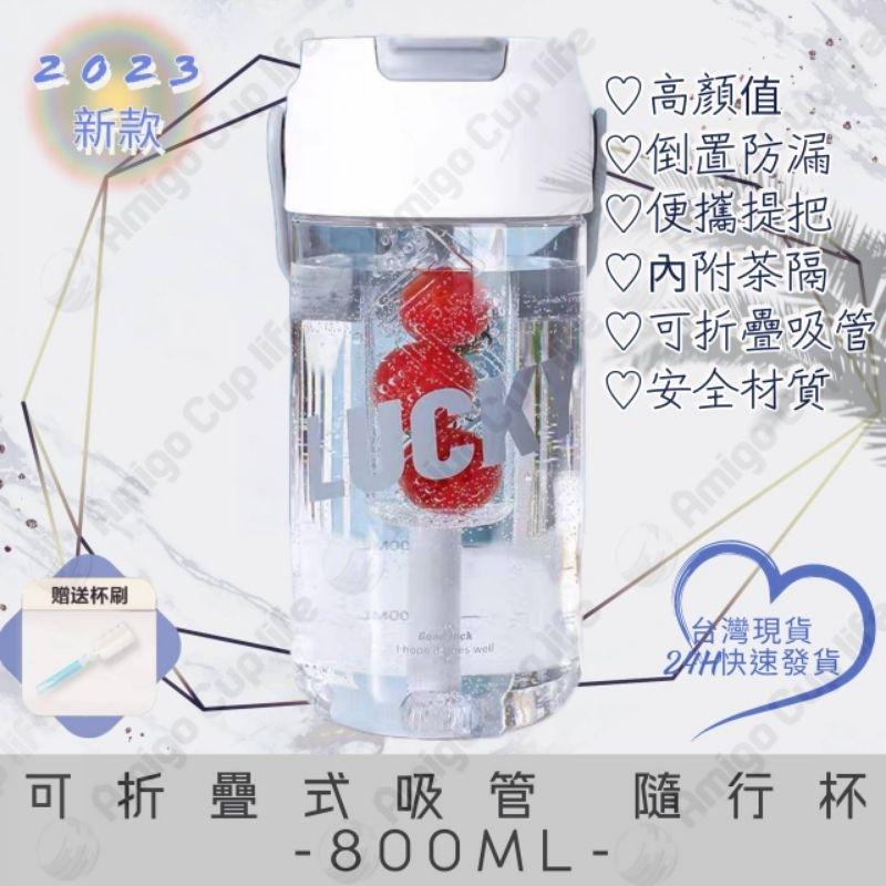 【台灣秒發】獨創吸管杯 果汁茶隔吸管杯 學生吸管杯 大容量吸管杯 安全吸管杯 安全水杯 環保杯 環保吸管杯 辦公室水杯-細節圖7