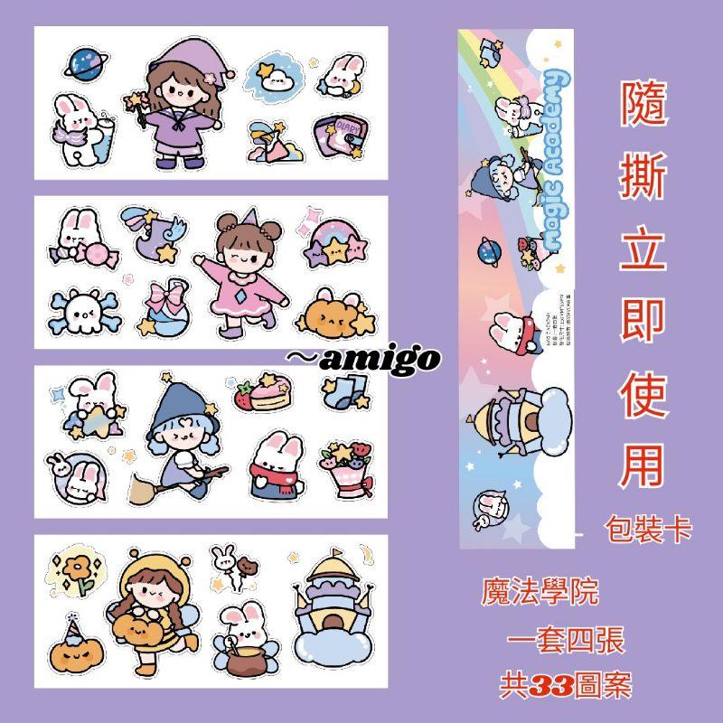 【台灣現貨】ins 手帳貼紙 水杯貼紙 防水貼紙 筆記本貼紙 手機貼紙 ins貼紙 韓風貼紙 韓版手帳風貼紙-細節圖6