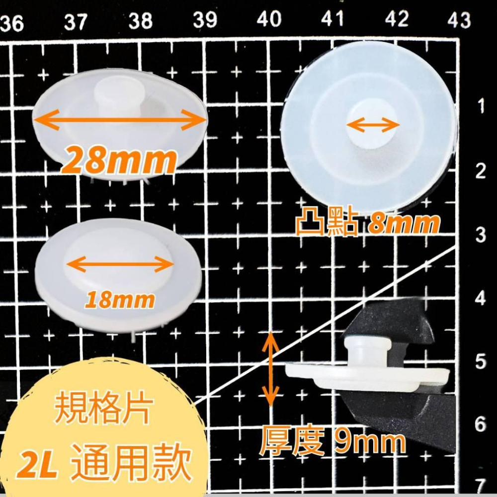 【台灣現貨】彈扣式大容量水壺 上蓋墊片 上蓋墊片組 止水墊片 杯蓋墊片 杯蓋止水片 水壺墊片 蓋子墊片 水壺止水片-細節圖3