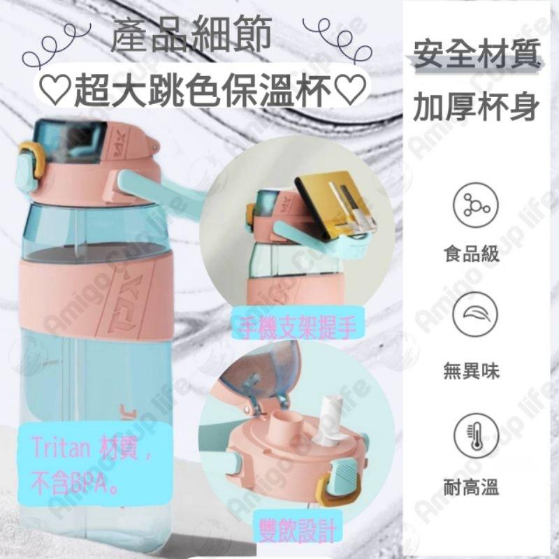 [台灣現貨] Tritan 大容量吸管水壺 兩用式 安全吸管水壺 安全材質大水壺 手提大容量水杯 吸管大水壺 便攜大水壺-細節圖2