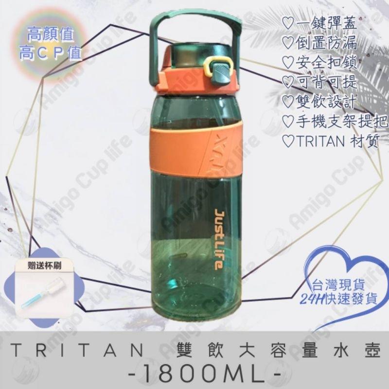 [台灣現貨] Tritan 大容量吸管水壺 兩用式 安全吸管水壺 安全材質大水壺 手提大容量水杯 吸管大水壺 便攜大水壺-細節圖6