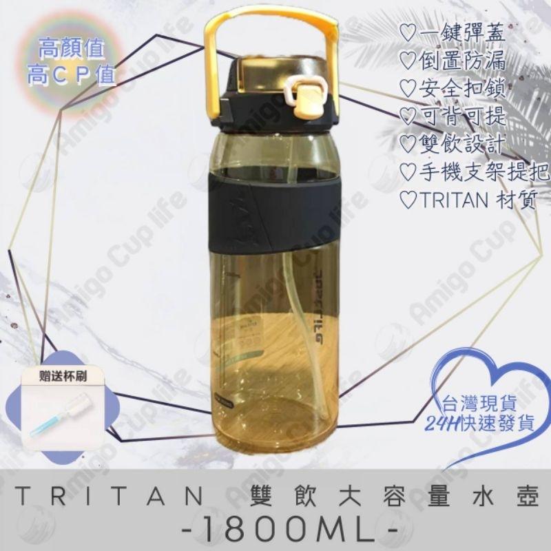 [台灣現貨] Tritan 大容量吸管水壺 兩用式 安全吸管水壺 安全材質大水壺 手提大容量水杯 吸管大水壺 便攜大水壺-細節圖8