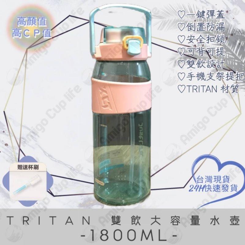 [台灣現貨] Tritan 大容量吸管水壺 兩用式 安全吸管水壺 安全材質大水壺 手提大容量水杯 吸管大水壺 便攜大水壺-細節圖9