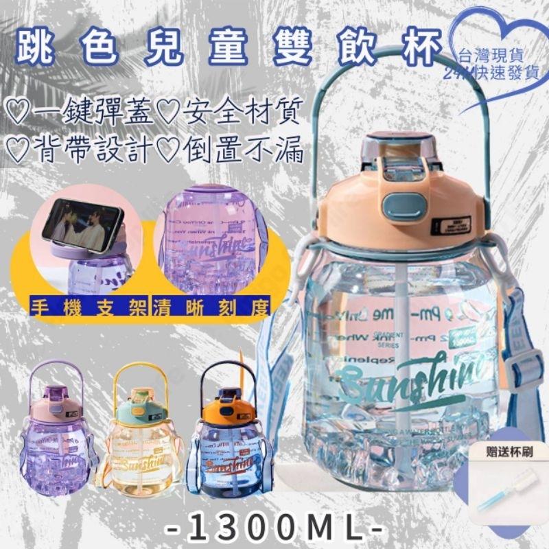 [台灣秒發] 兩用式 大提手吸管水壺 大容量水杯 防漏吸管水壺 吸管水壺 可斜背水壺 運動水杯 健身水杯 學生水壺-細節圖5