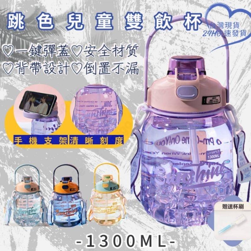[台灣秒發] 兩用式 大提手吸管水壺 大容量水杯 防漏吸管水壺 吸管水壺 可斜背水壺 運動水杯 健身水杯 學生水壺-細節圖6