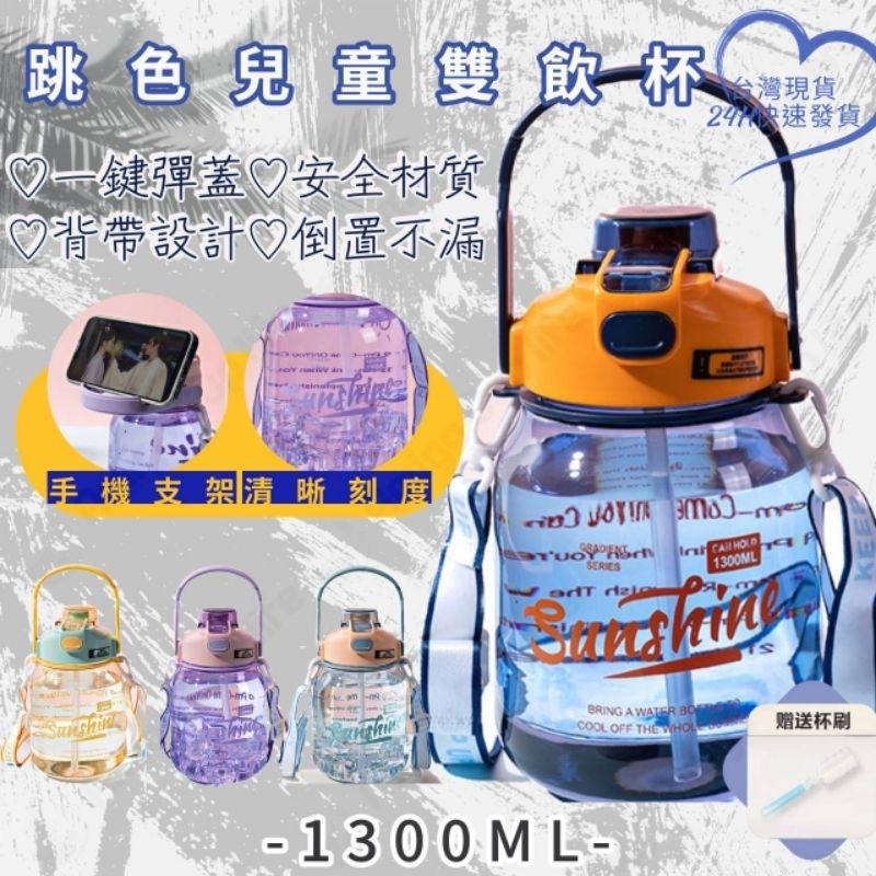 [台灣秒發] 兩用式 大提手吸管水壺 大容量水杯 防漏吸管水壺 吸管水壺 可斜背水壺 運動水杯 健身水杯 學生水壺-細節圖7