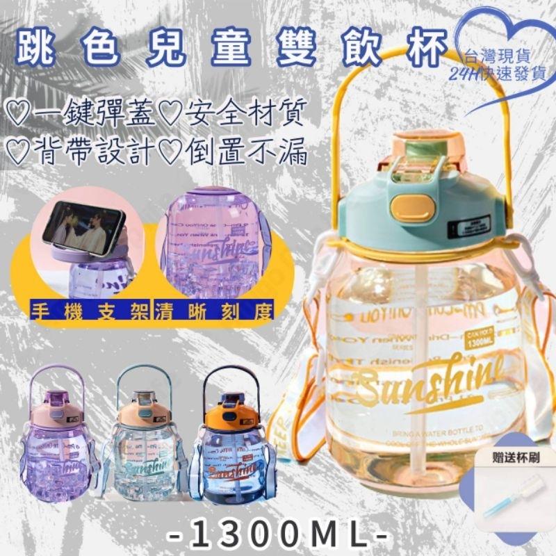 [台灣秒發] 兩用式 大提手吸管水壺 大容量水杯 防漏吸管水壺 吸管水壺 可斜背水壺 運動水杯 健身水杯 學生水壺-細節圖8