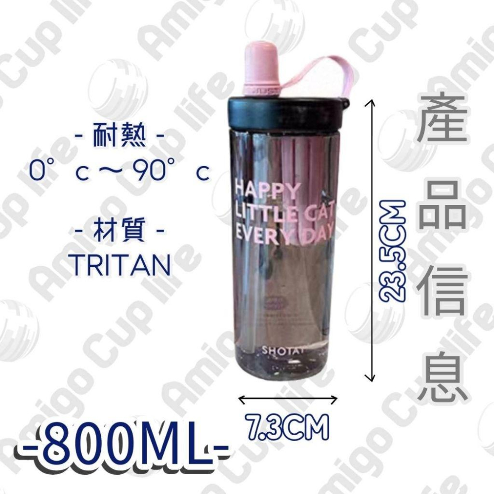 【台灣秒發】Tritan 吸管式大容量水杯 800ml 直飲水杯 運動水壺  學生水杯 網紅水杯 健身水杯 優質水杯-細節圖3