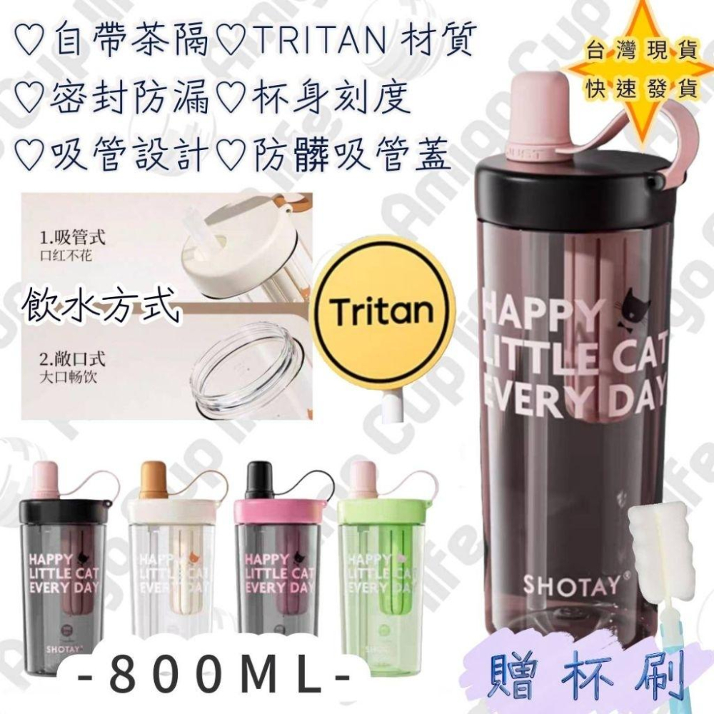 【台灣秒發】Tritan 吸管式大容量水杯 800ml 直飲水杯 運動水壺  學生水杯 網紅水杯 健身水杯 優質水杯-細節圖7
